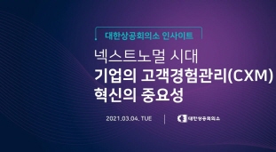 온라인세미나이미지